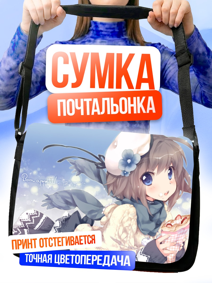 Сумка-почтальонка Девочка с хот-догом