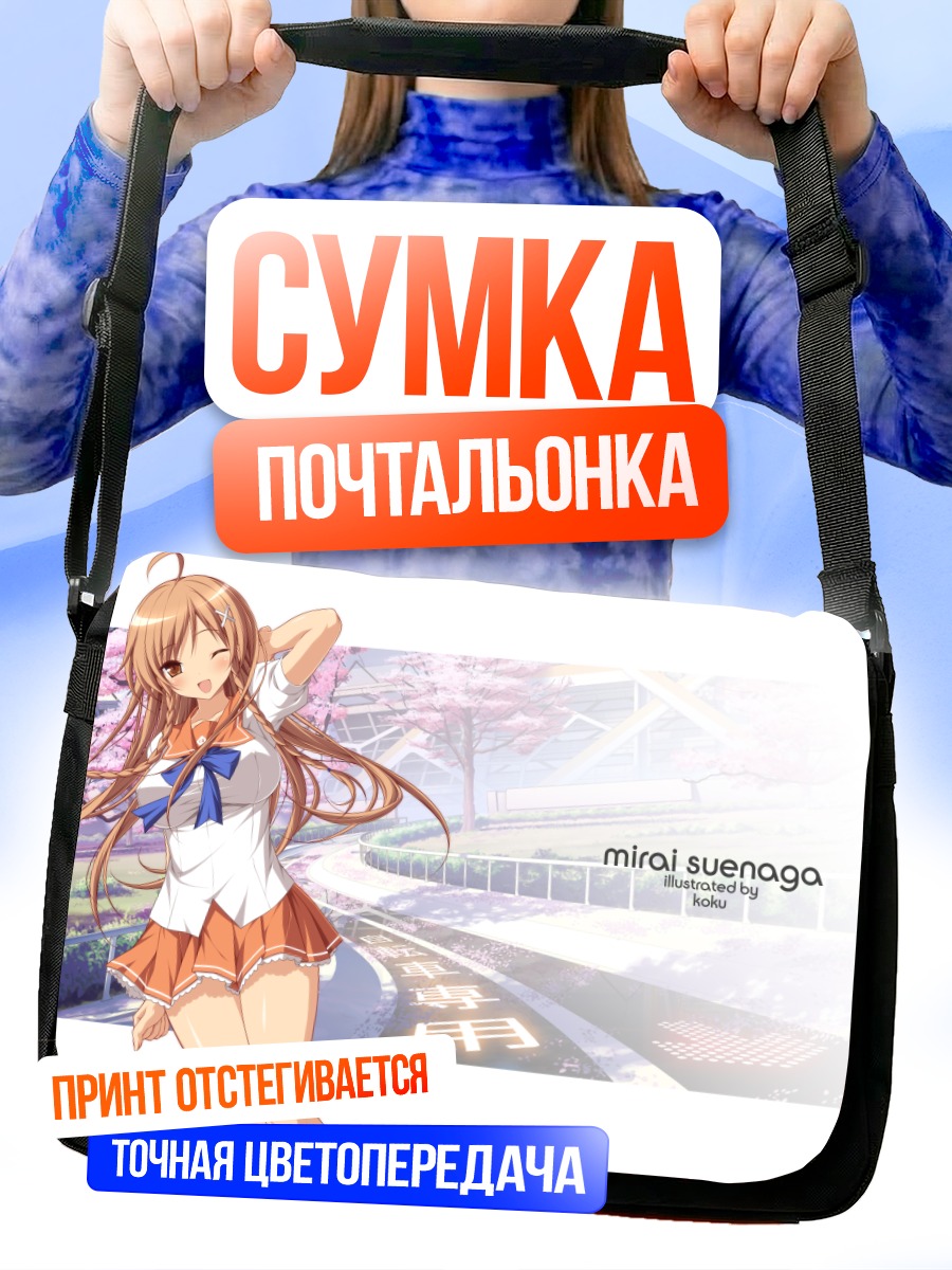 Сумка-почтальонка Мирай Суэнага в сакуре