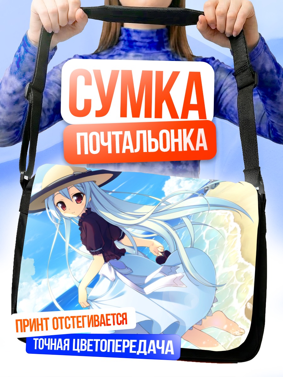 Сумка-почтальонка Нанаги Саватари на пляже