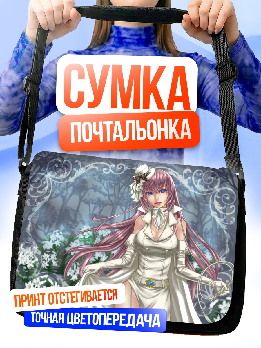 Сумка-почтальонка Мегурин Лука в белом