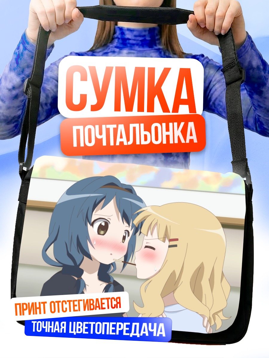 Сумка-почтальонка Химавари и Сакурако