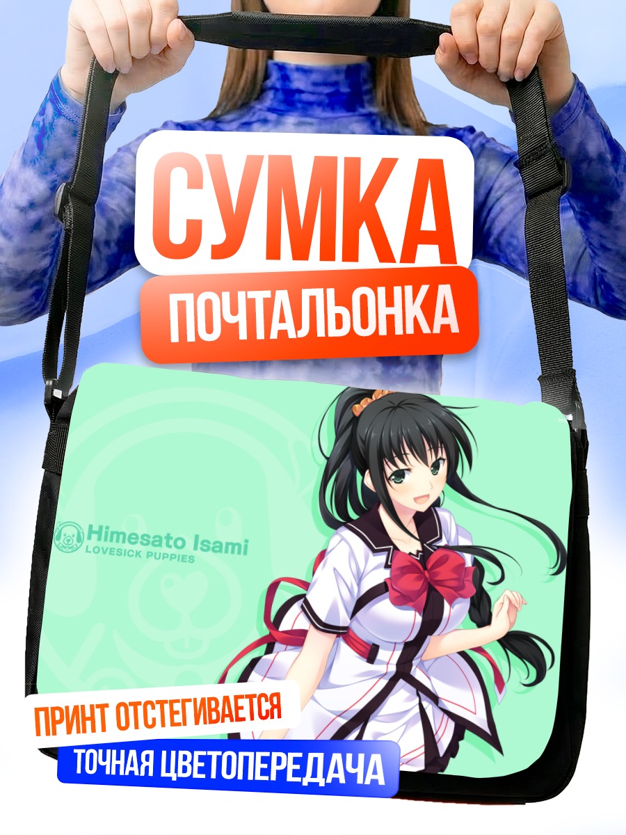 Сумка-почтальонка Исами Химесато в кимоно