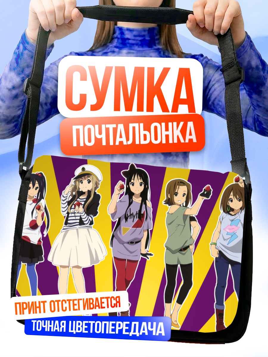 Сумка-почтальонка Группа K-On!