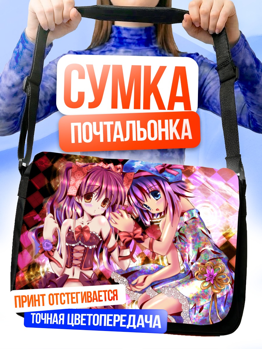 Сумка-почтальонка Цветочные девушки