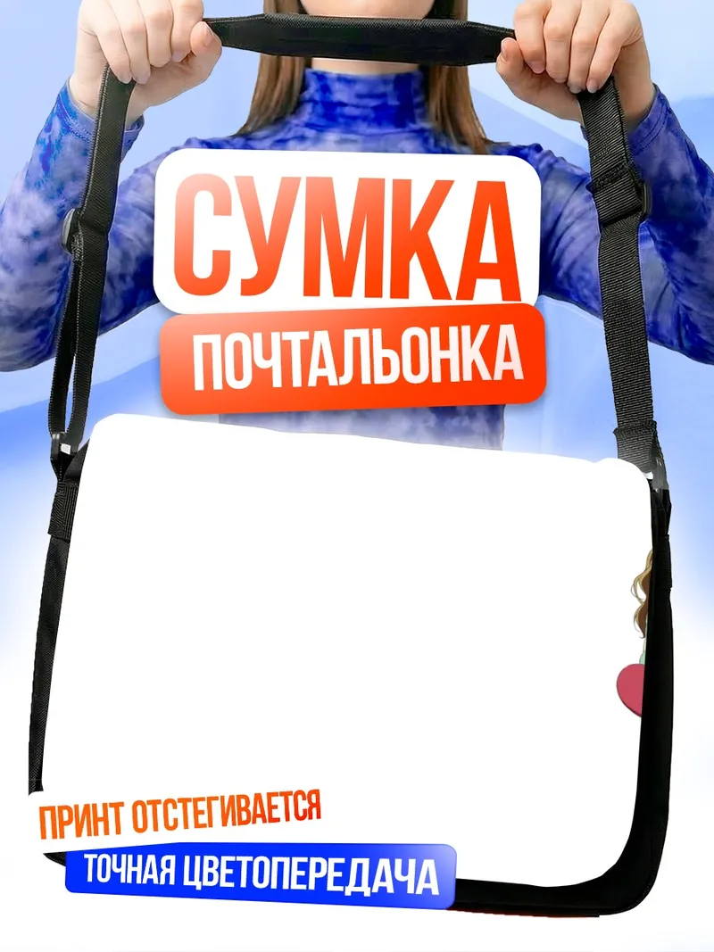 Сумка-почтальонка Цумуги Котобуки в полоску