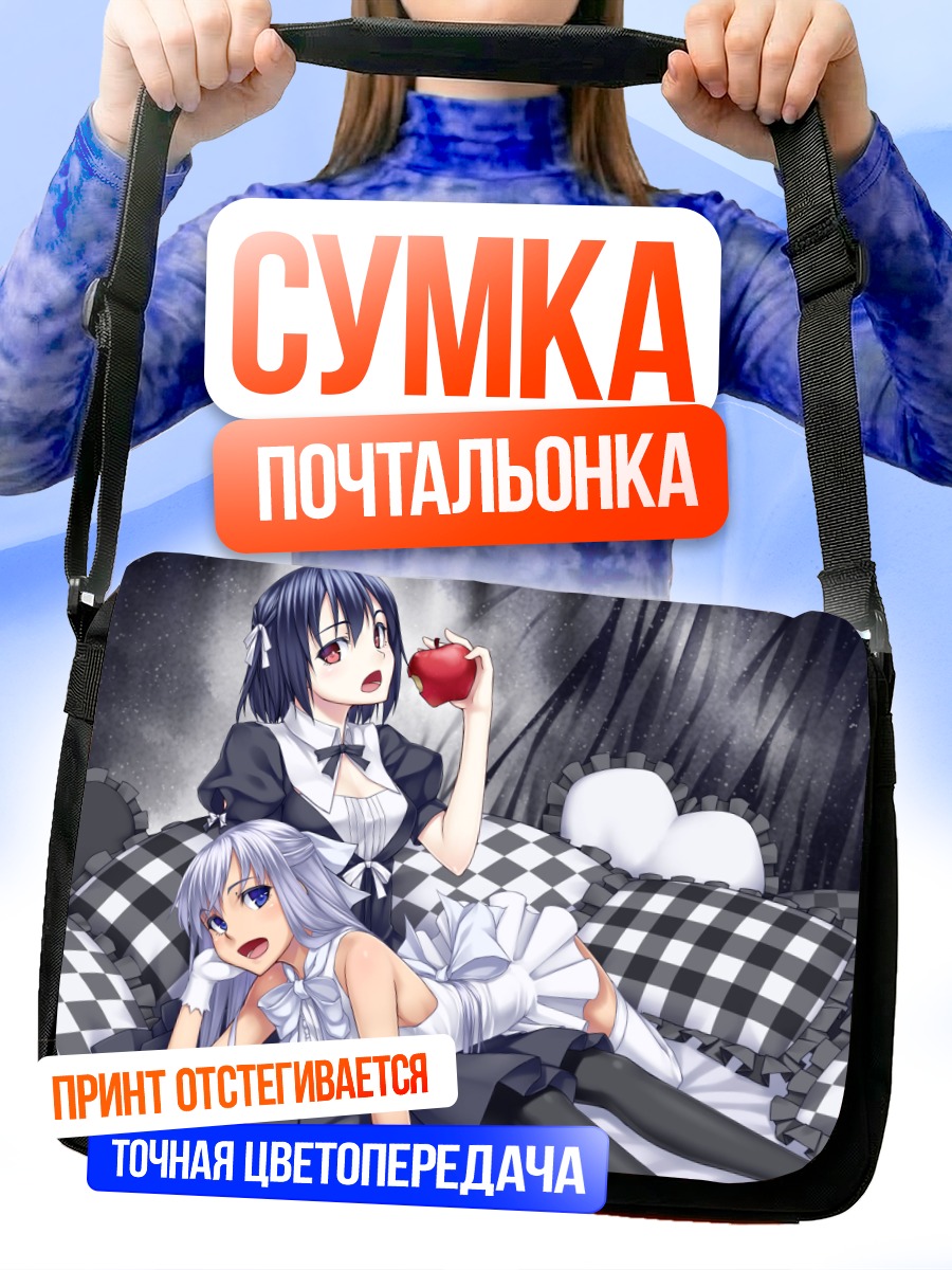 Сумка-почтальонка Девушки с яблоком