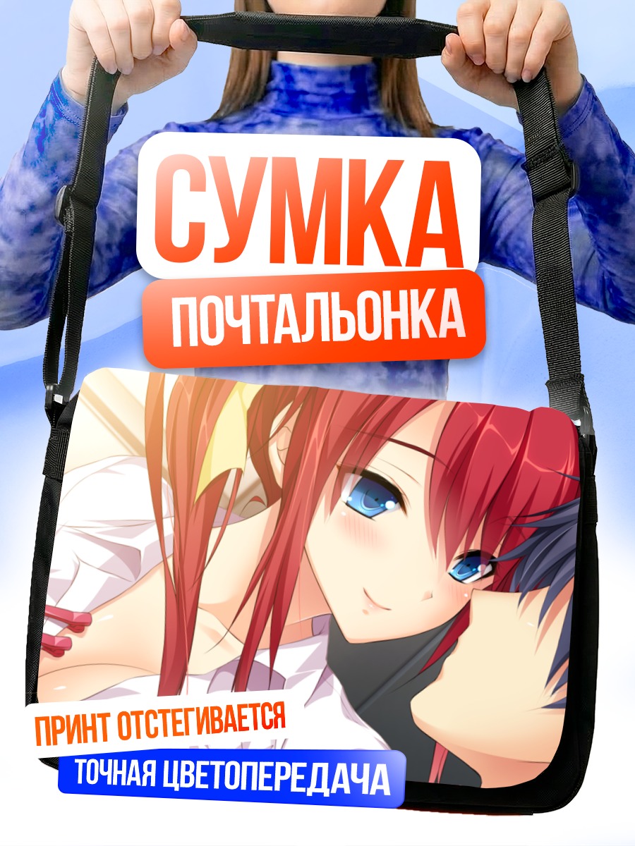 Сумка-почтальонка Юма Катагири и Кё Цукисима