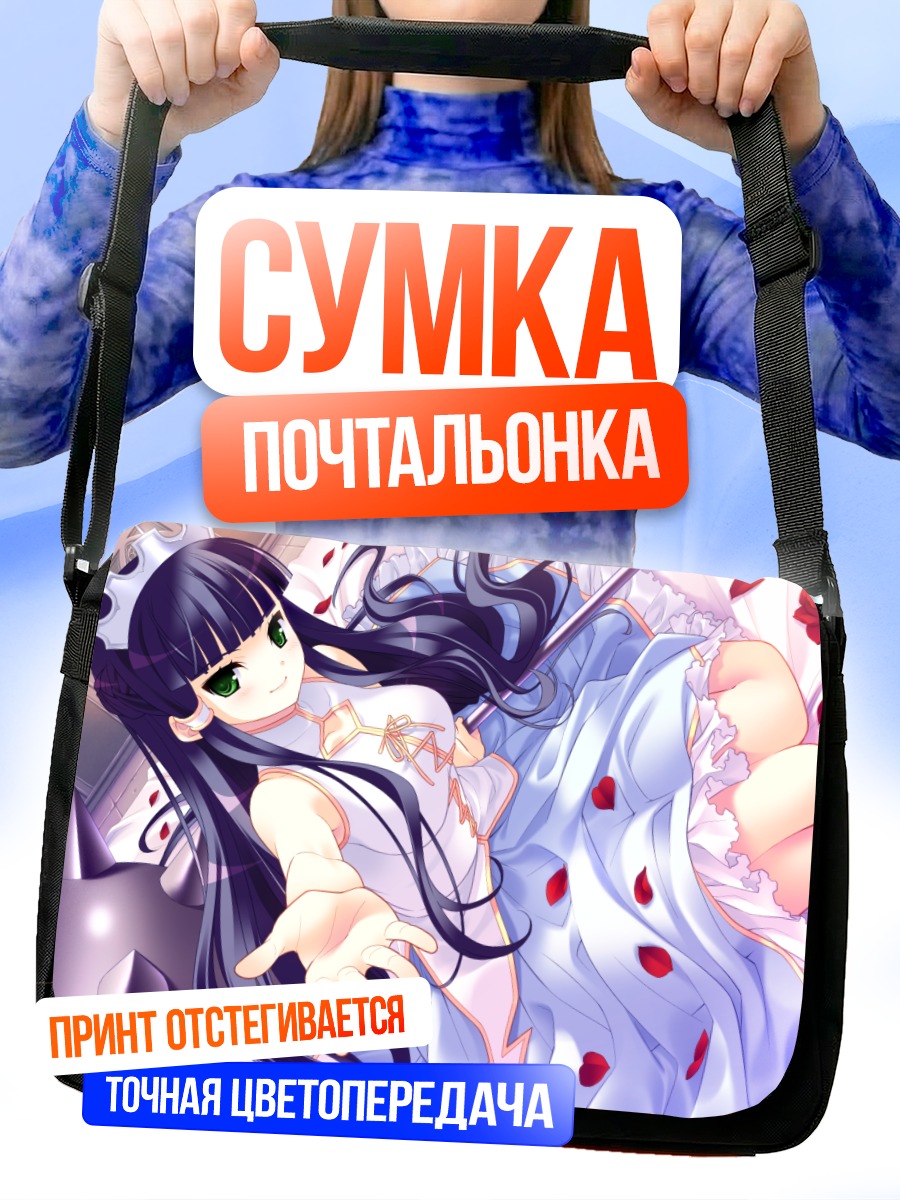 Сумка-почтальонка Хидзири Ямаминэ в платье