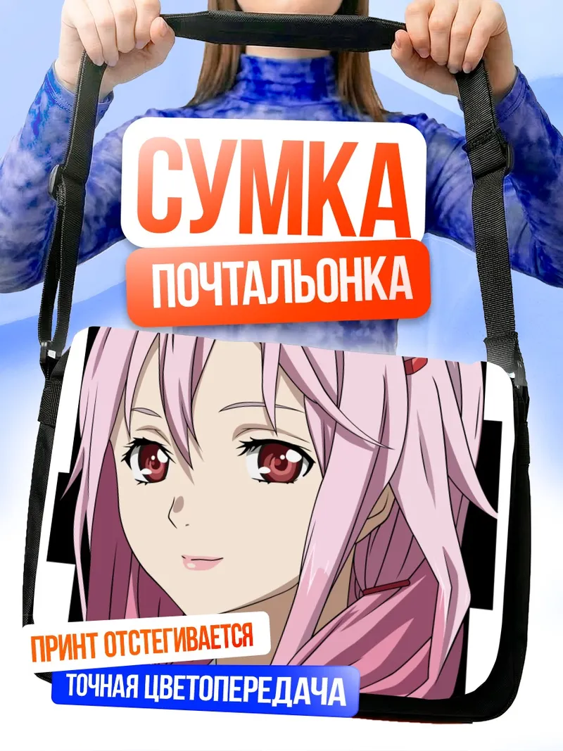 Сумка-почтальонка Инори Юдзуриха