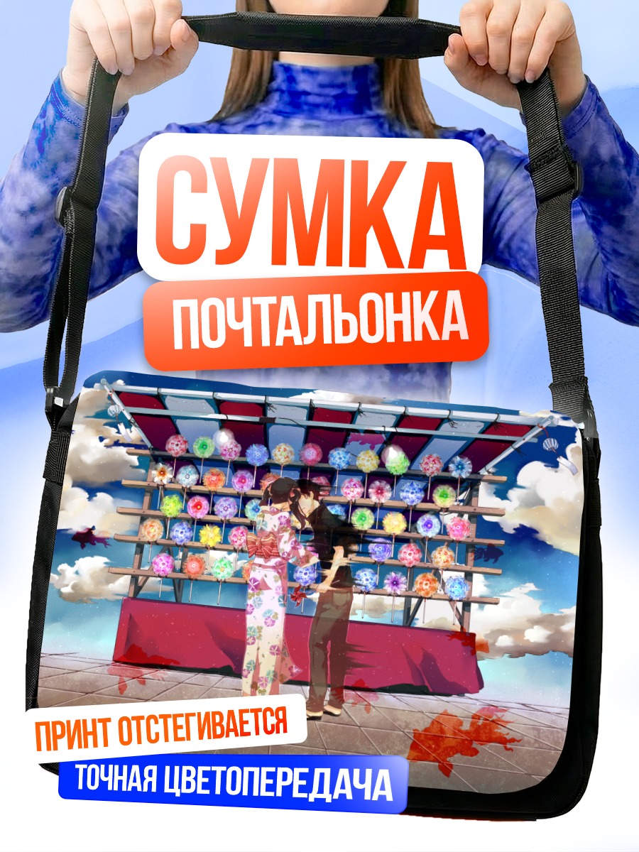 Сумка-почтальонка Пара в кимоно