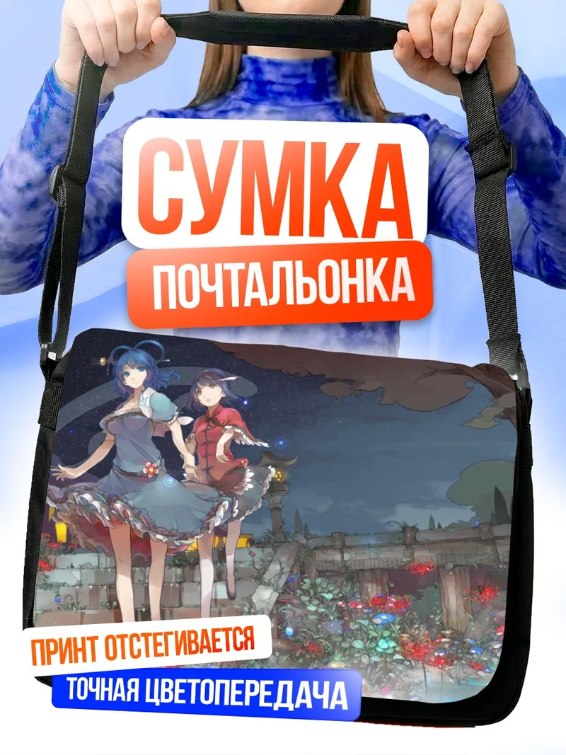 Сумка-почтальонка Каку Сэйга в цветах