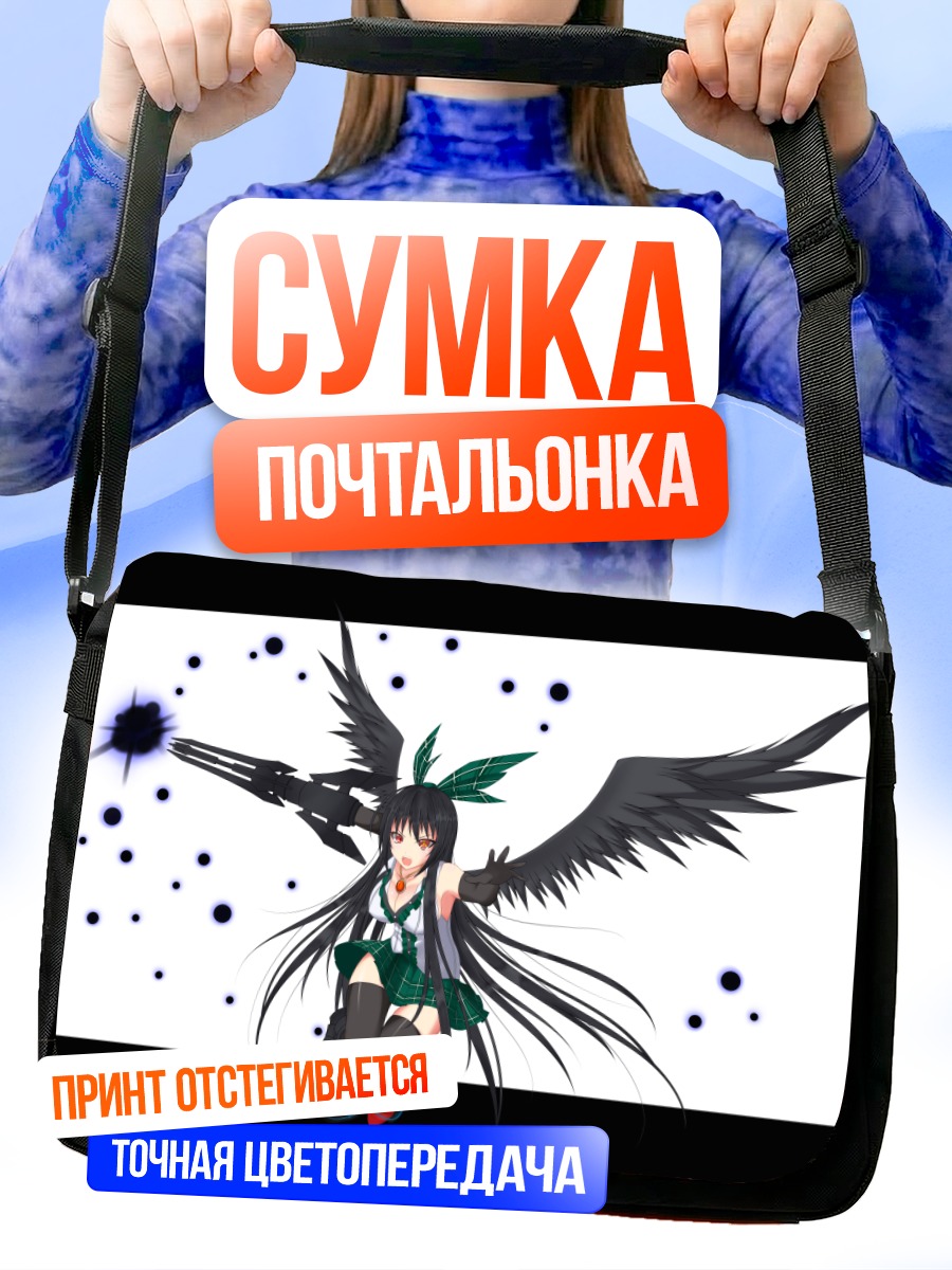 Сумка-почтальонка Уцухо Рэйудзи с пушкой