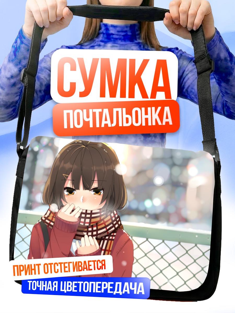 Сумка-почтальонка Девушка в шарфе