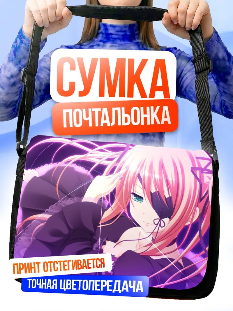 Сумка-почтальонка Ирина Толстая в повязке