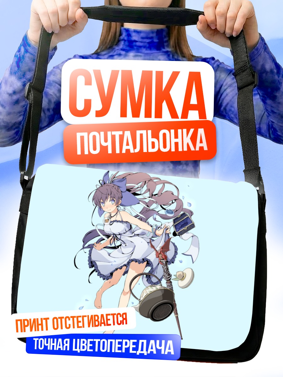 Сумка-почтальонка Нанана Рюгадзё в платье