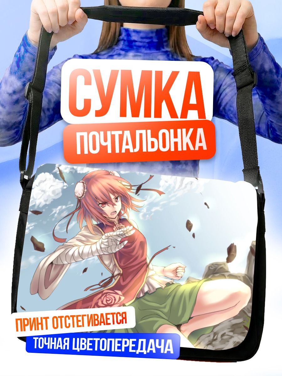 Сумка-почтальонка Ибараки Касэн в бою