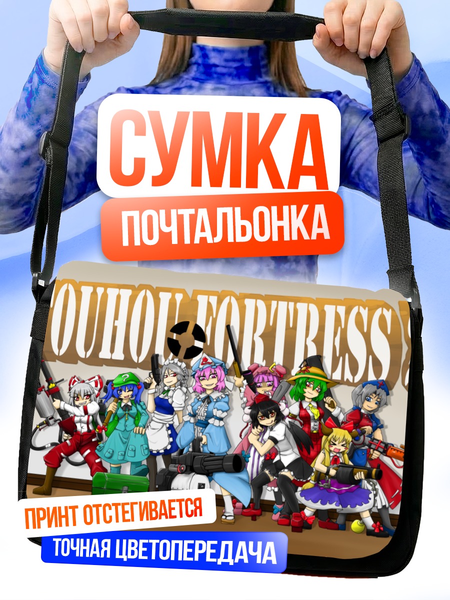 Сумка-почтальонка Героини Touhou в бою