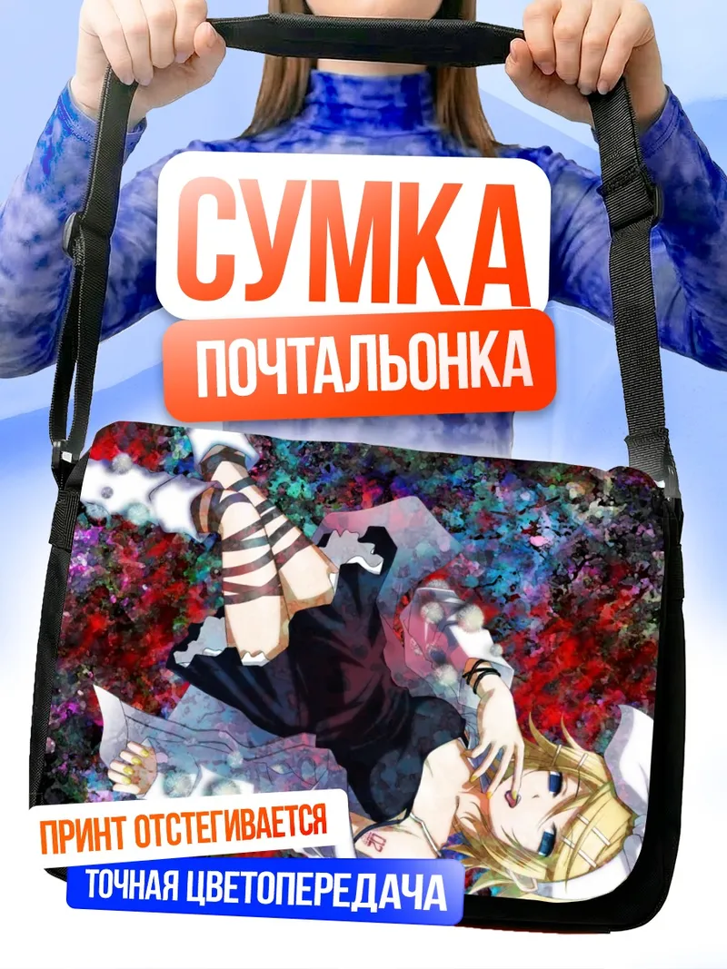 Сумка-почтальонка Рин Кагамин в цветах