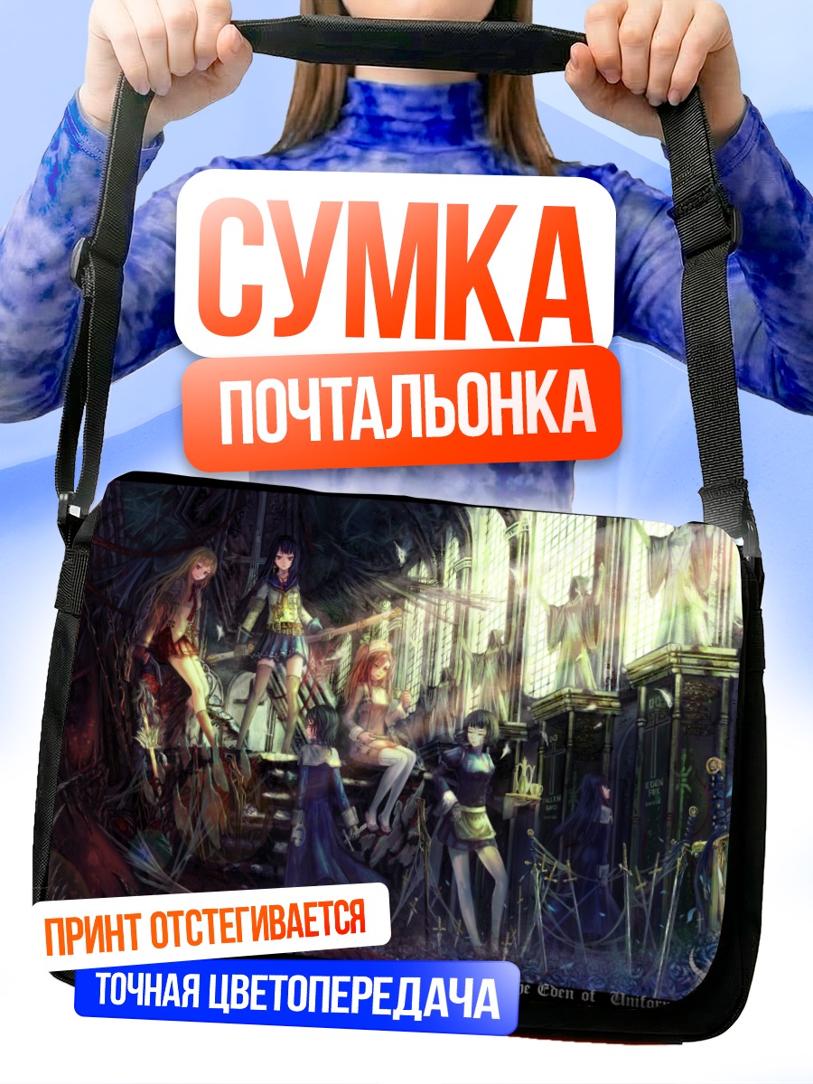Сумка-почтальонка Девы с оружием