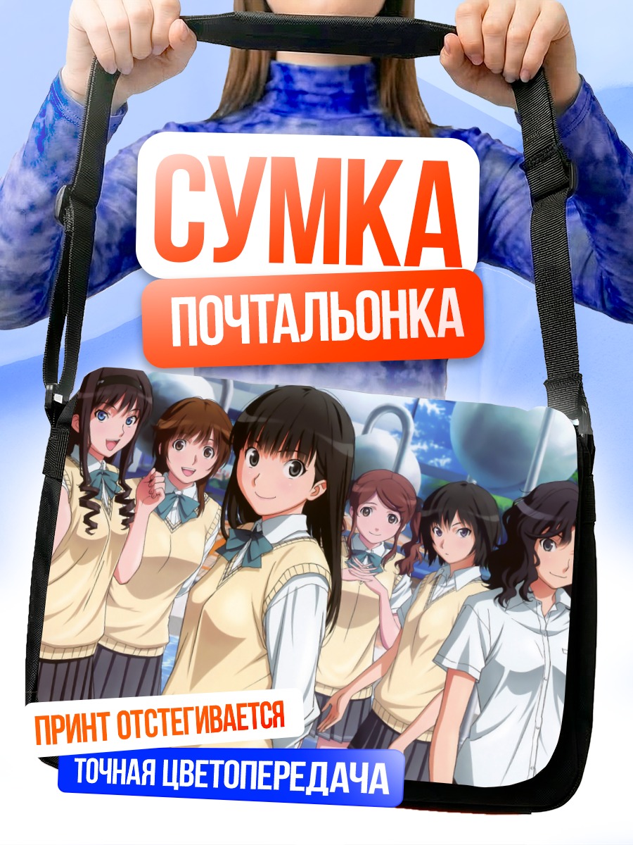 Сумка-почтальонка Девушки из Amagami