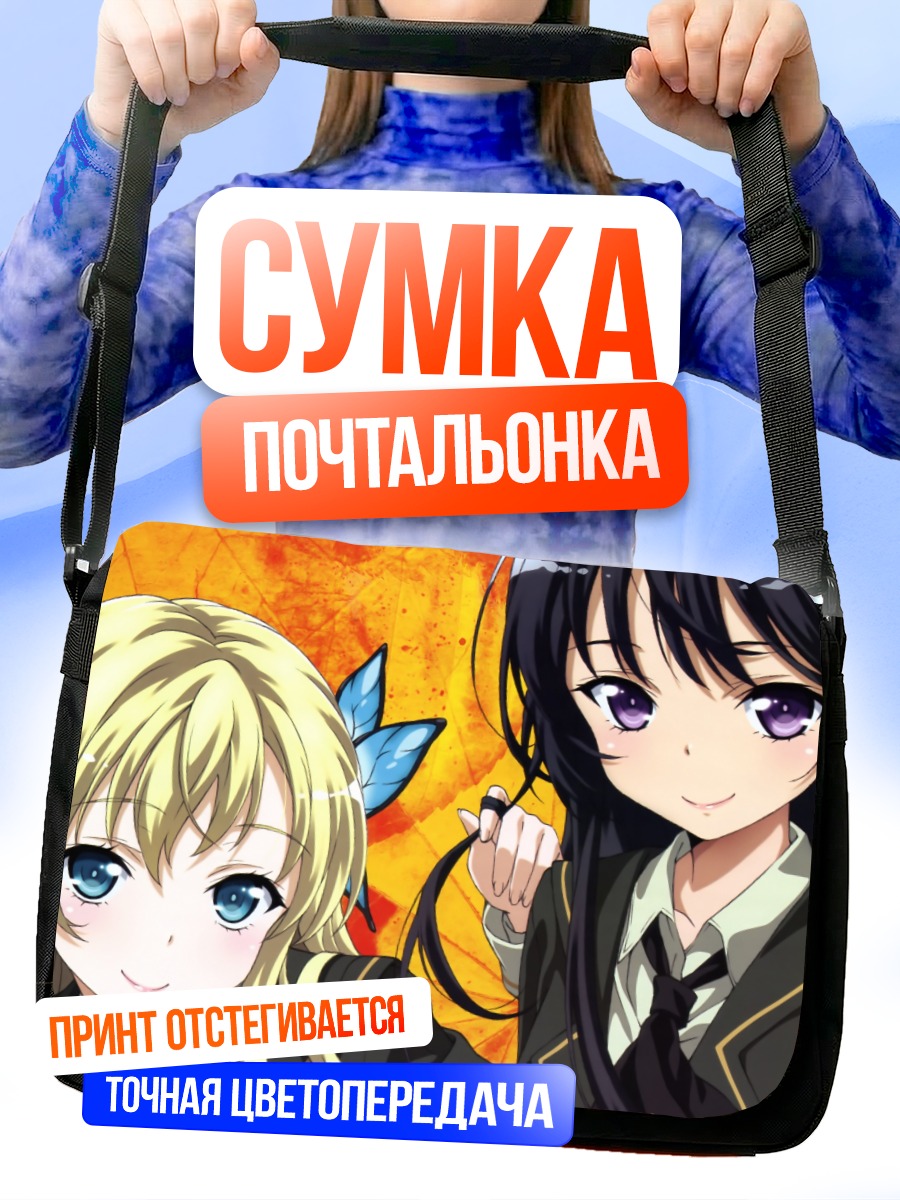 Сумка-почтальонка Сена Кашивадзаки и Йозора