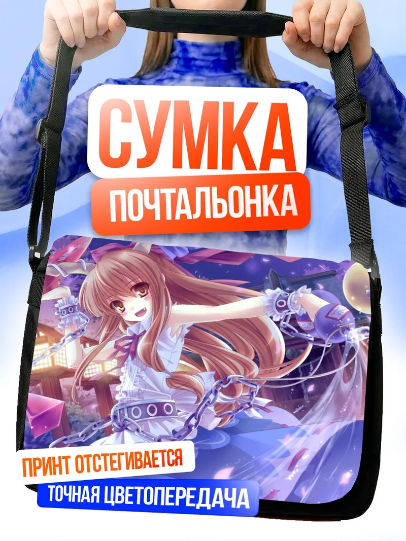 Сумка-почтальонка Ибуки Суйка в цветах