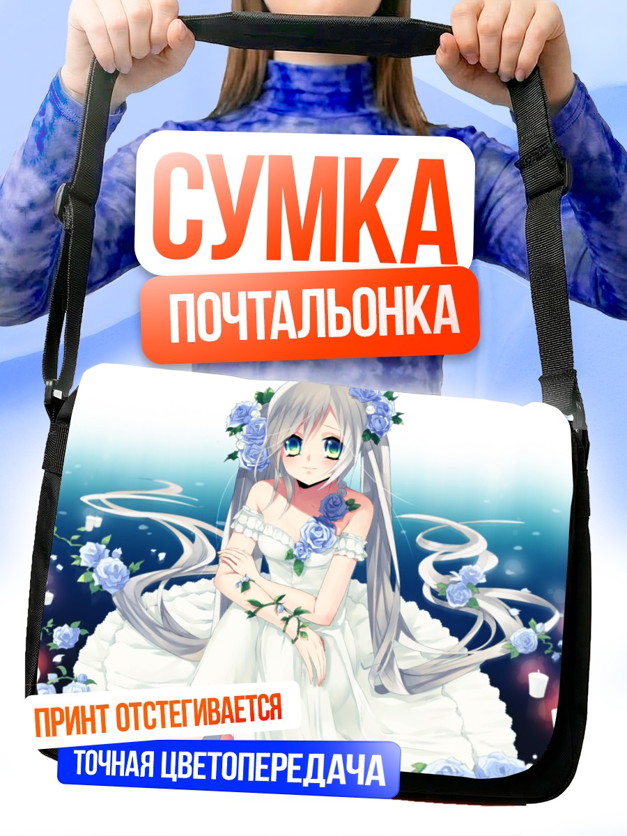 Сумка-почтальонка Девушка в розах