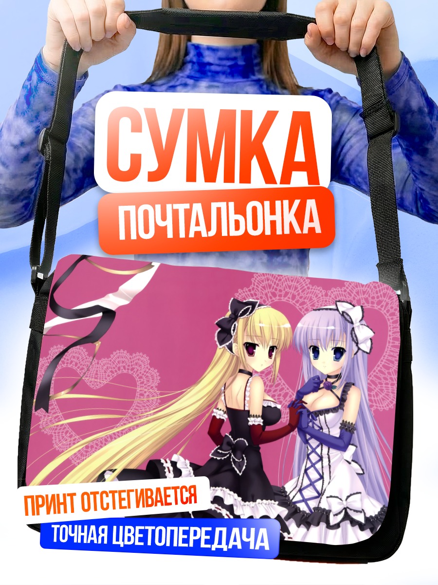 Сумка-почтальонка Две девушки в платьях