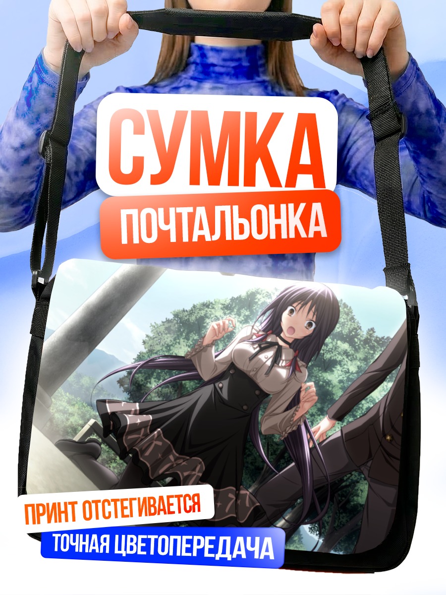 Сумка-почтальонка Иори Касуга в школе