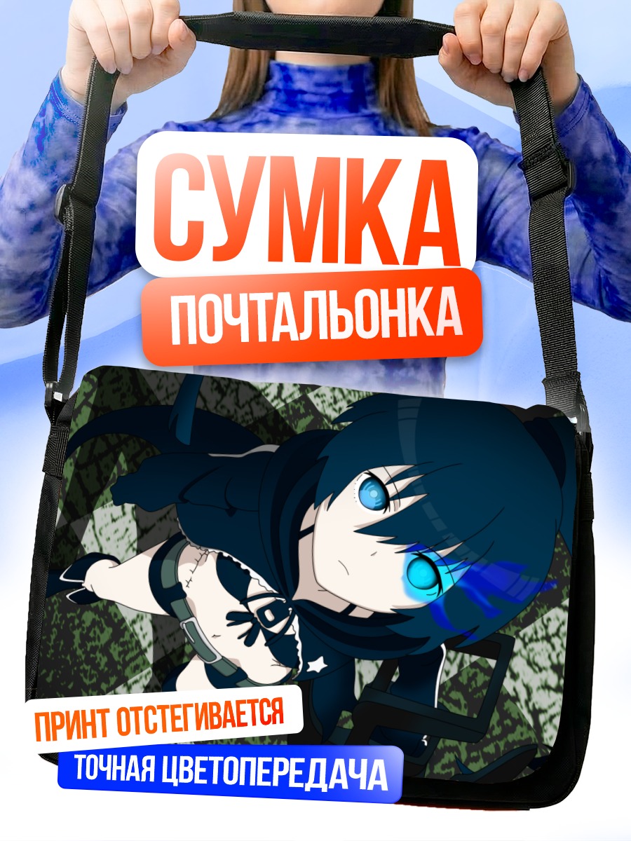 Сумка-почтальонка Курои Мато в бою