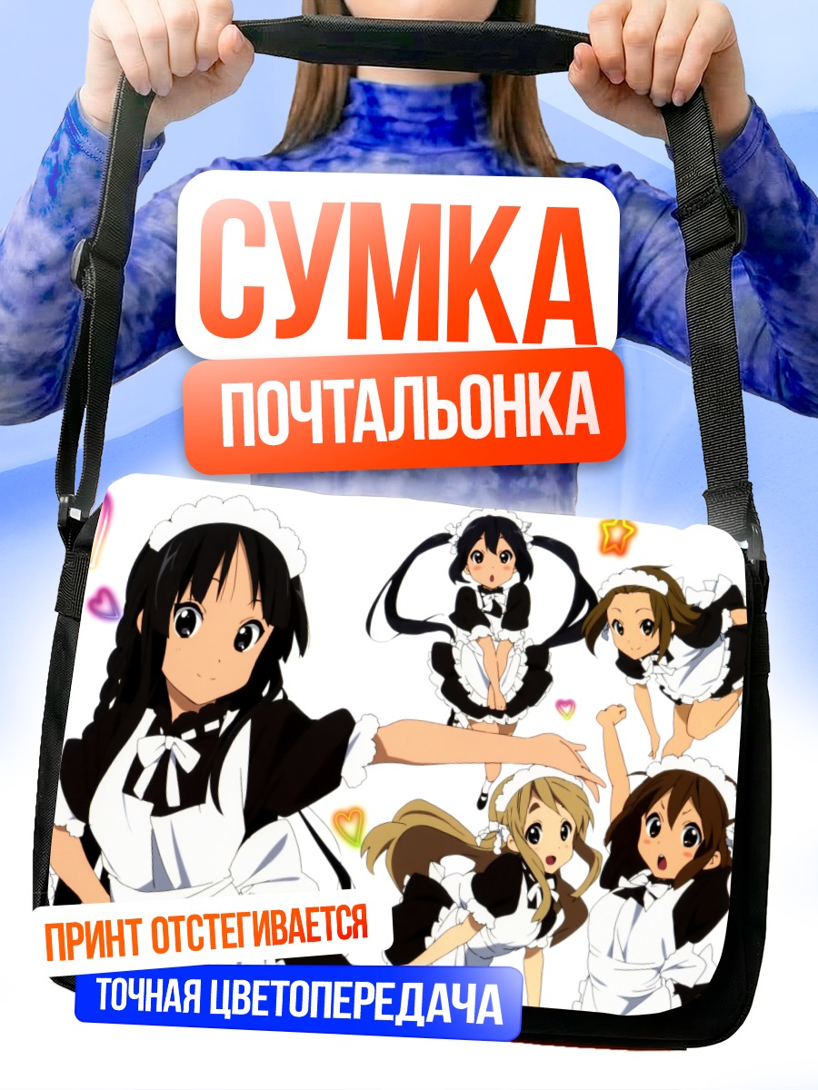 Сумка-почтальонка K-On! в горничных