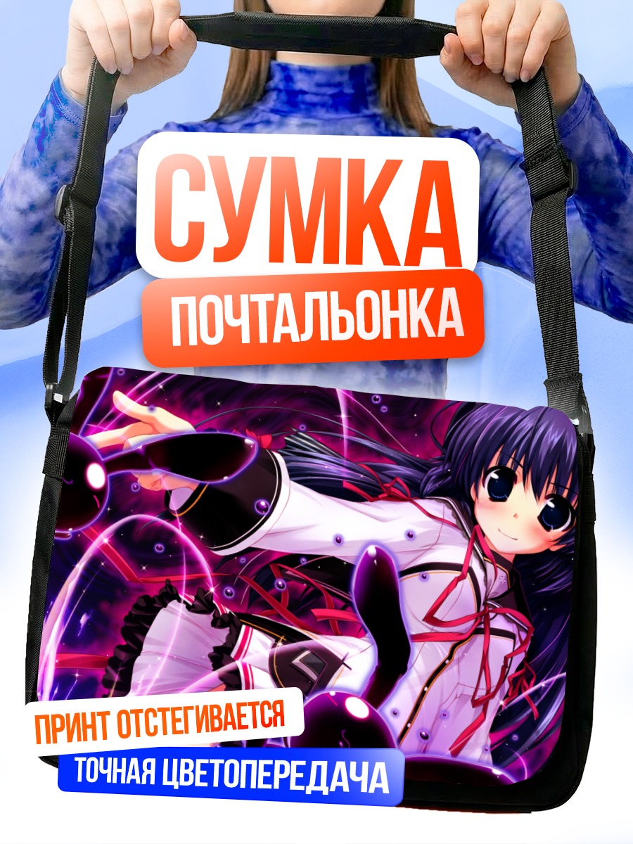 Сумка-почтальонка Саори Усами в пурпуре