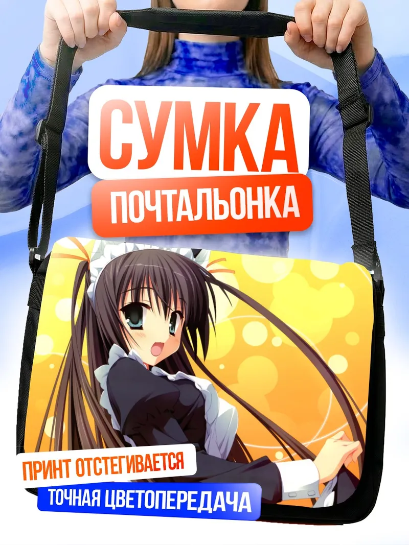 Сумка-почтальонка Чихая Косака горничная