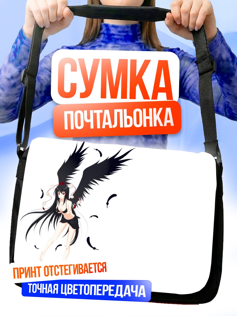Сумка-почтальонка Ая Шамеймару в полете