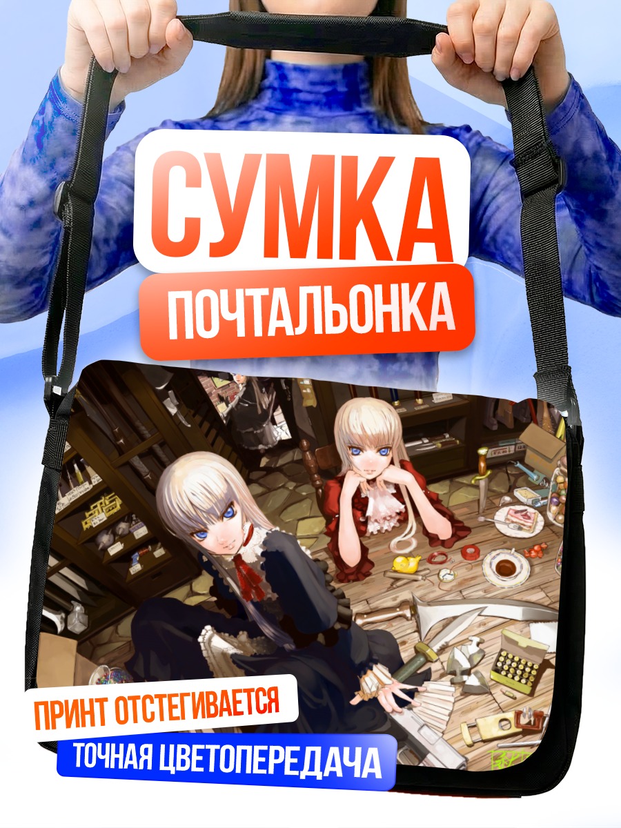 Сумка-почтальонка Девушки с оружием