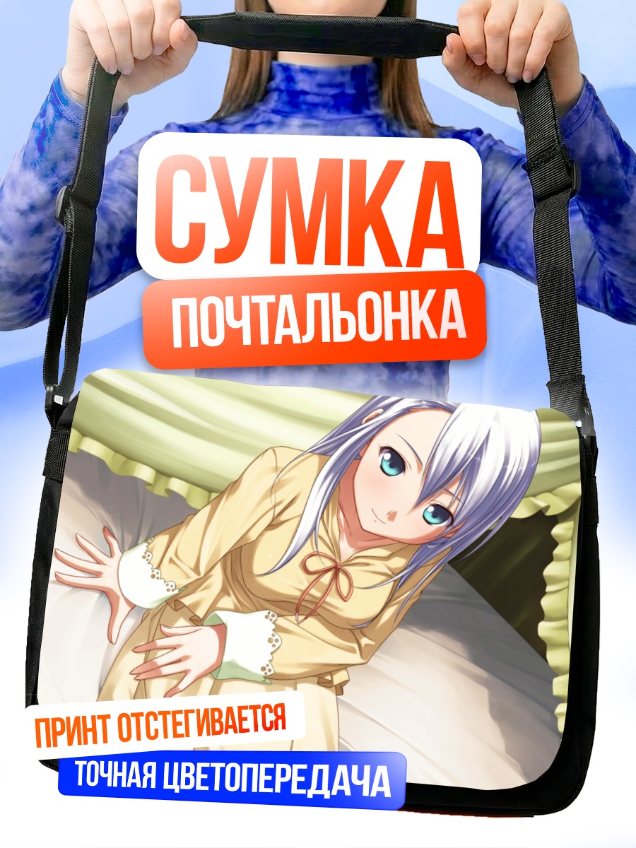 Сумка-почтальонка Виктория в пижаме