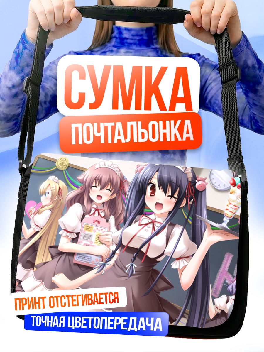 Сумка-почтальонка Харука Хината и подруги