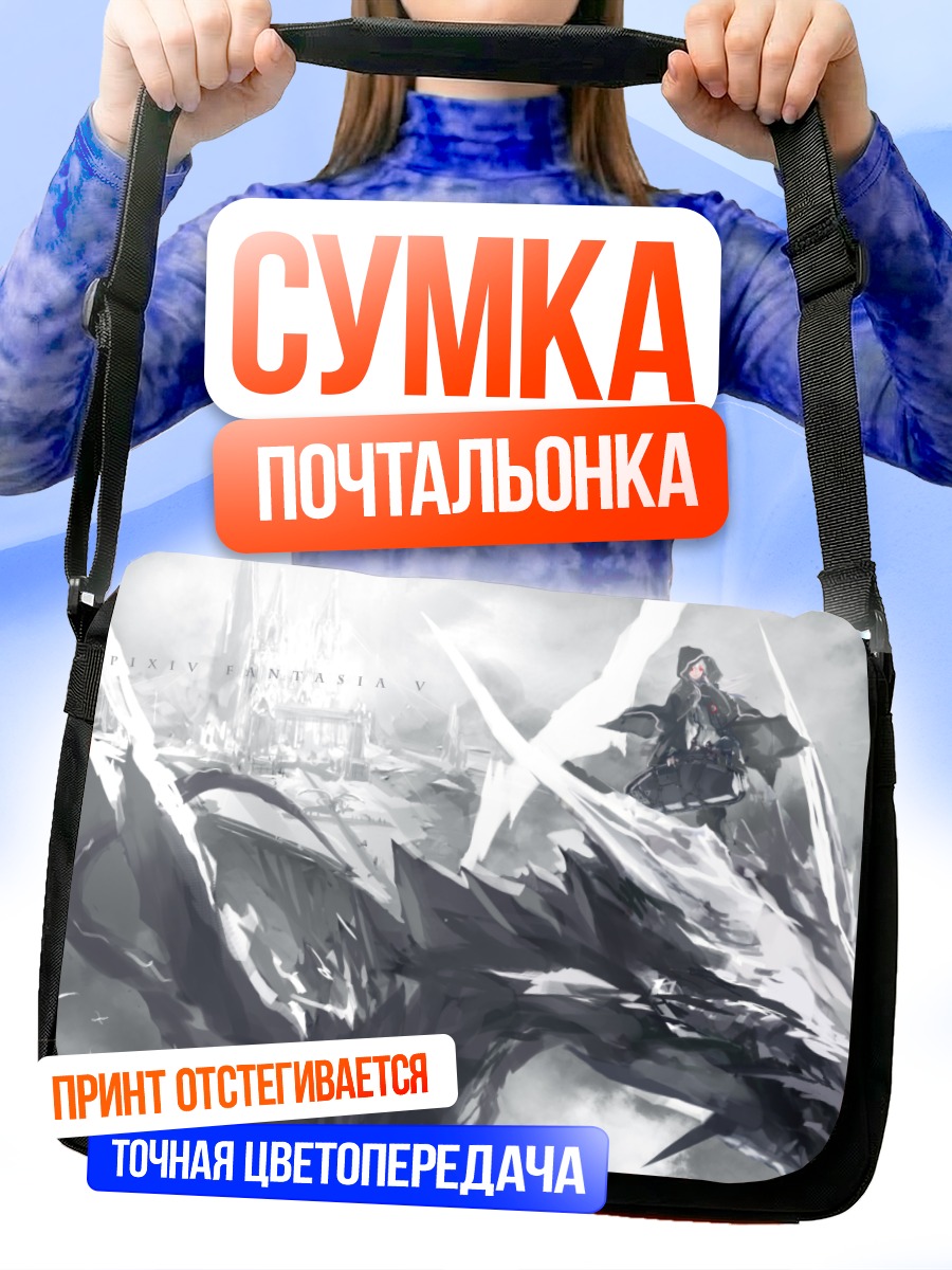 Сумка-почтальонка Рыцарь на драконе