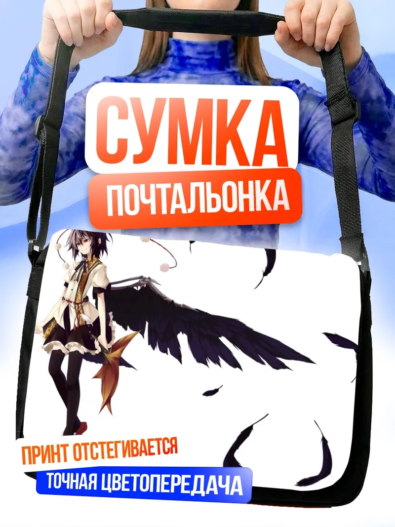 Сумка-почтальонка Ая Шамеймару с крыльями