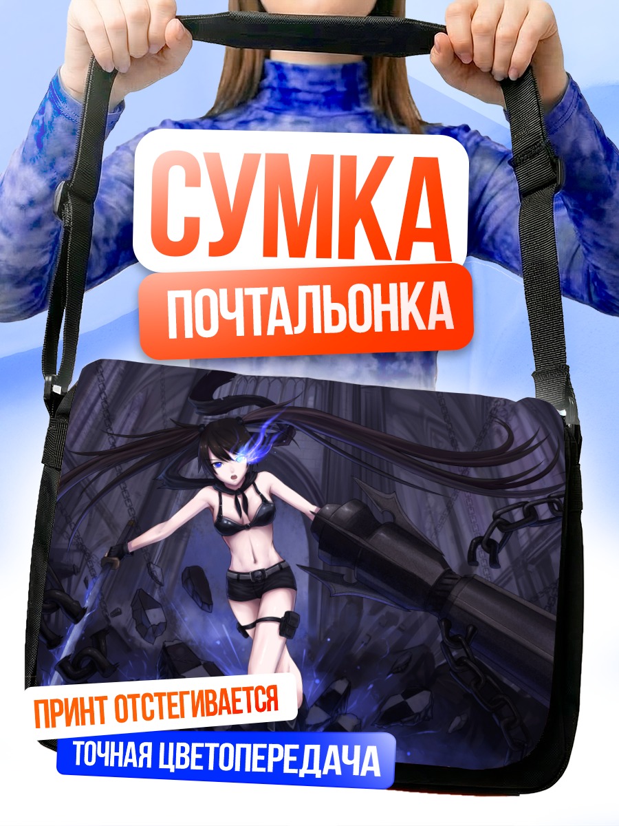 Сумка-почтальонка Курои Мато с пушкой