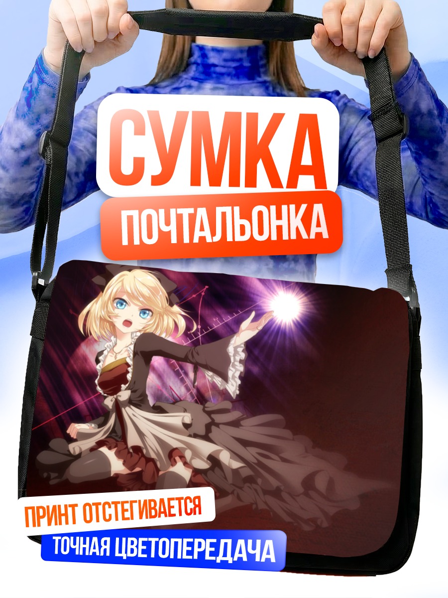 Сумка-почтальонка Рин Кагамин со звездой