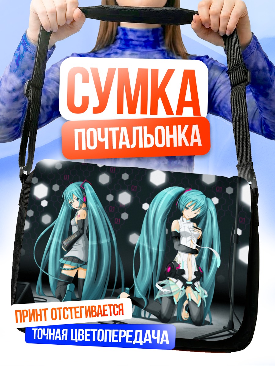 Сумка-почтальонка Мику Хацунэ на сцене