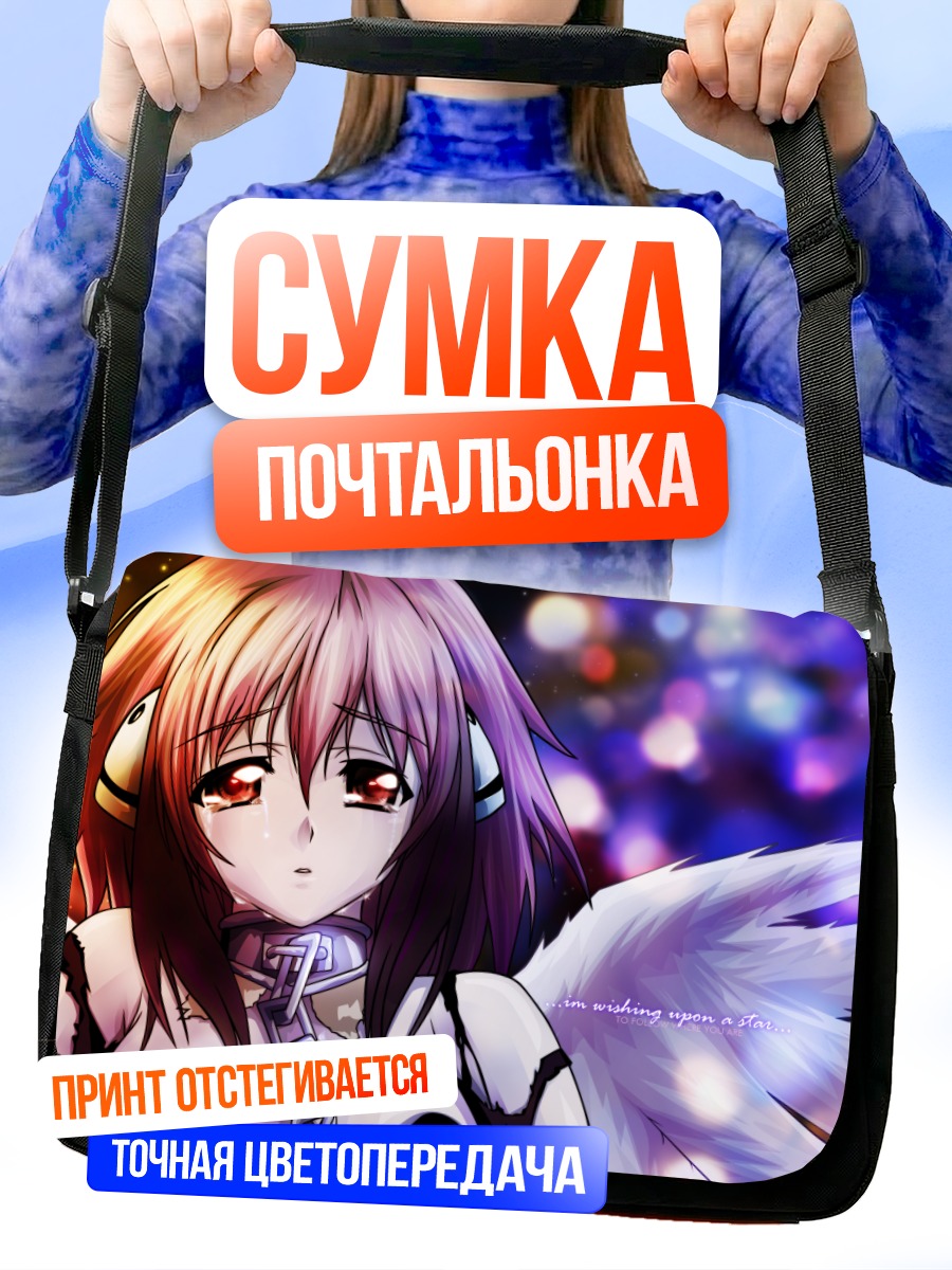 Сумка-почтальонка Икарос под звездами