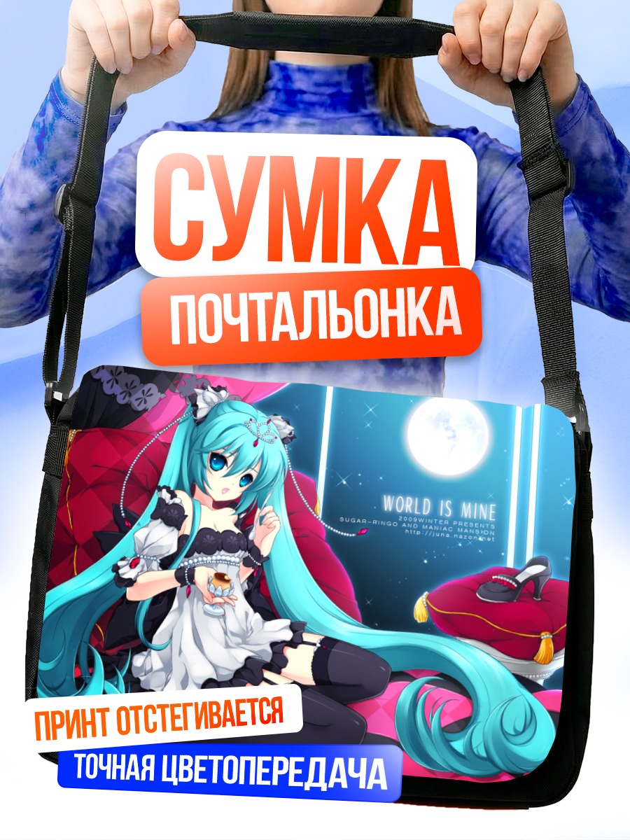Сумка-почтальонка Мику Хацунэ с тортом