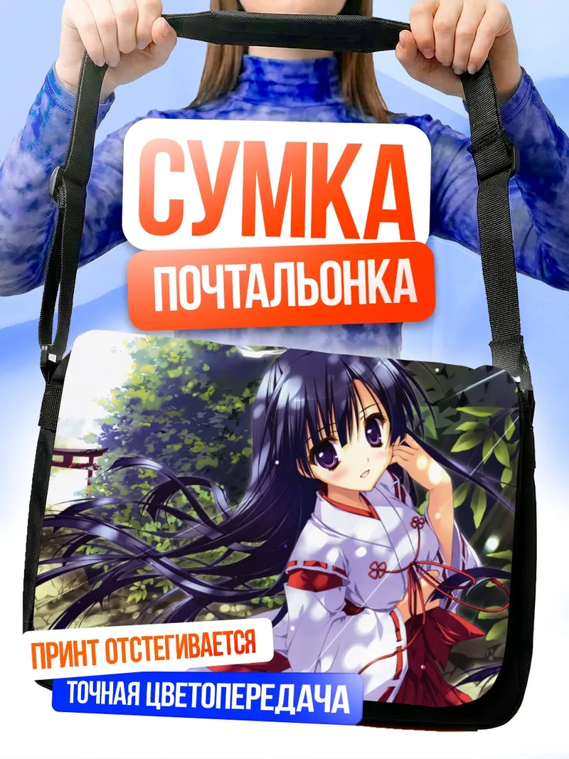 Сумка-почтальонка Мадока Коумото в кимоно