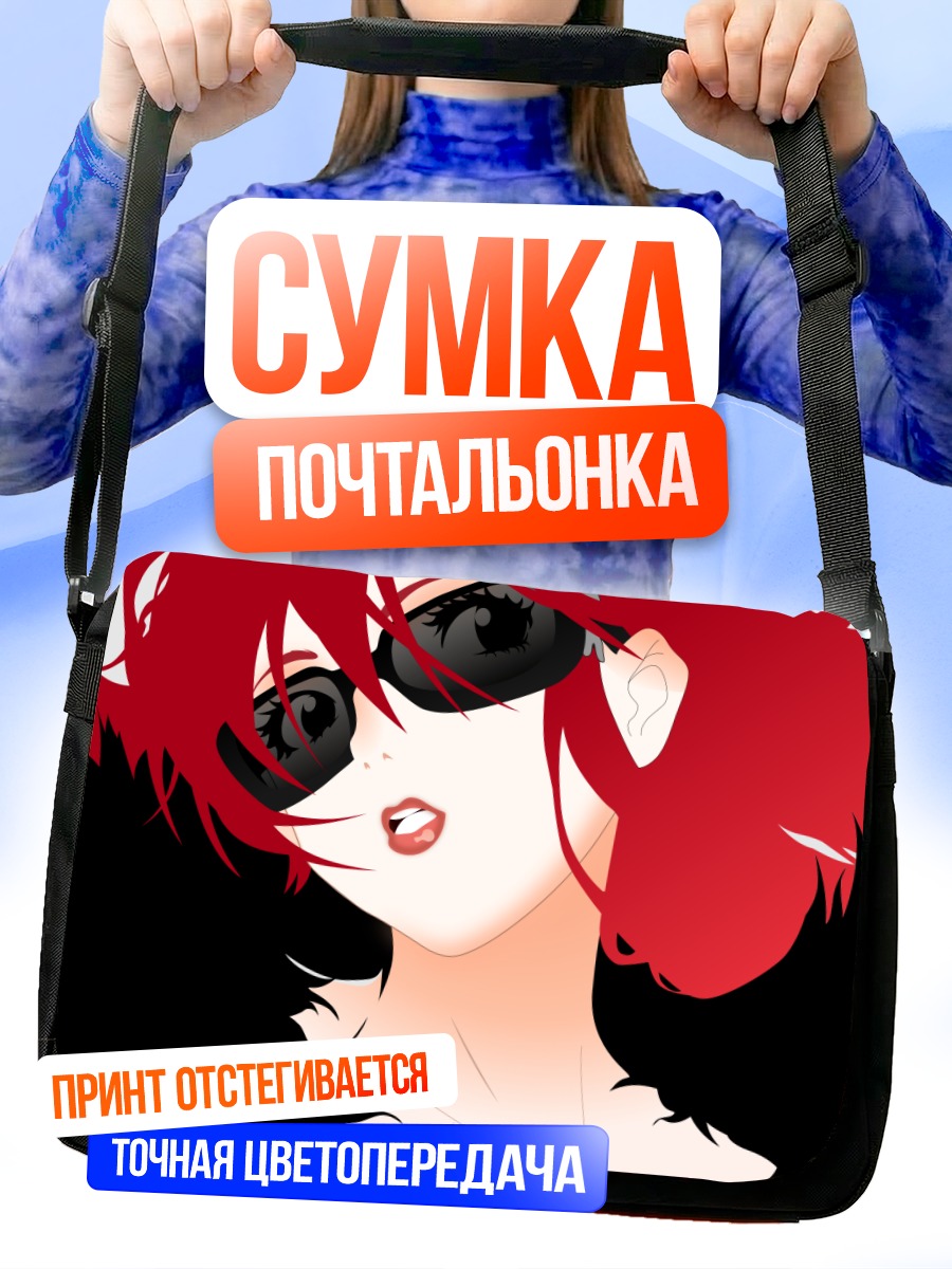 Сумка-почтальонка Йоко Литтнер в очках