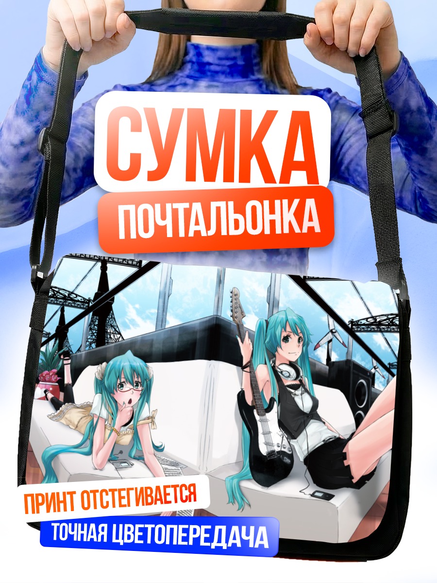Сумка-почтальонка Мику Хацунэ с гитарой
