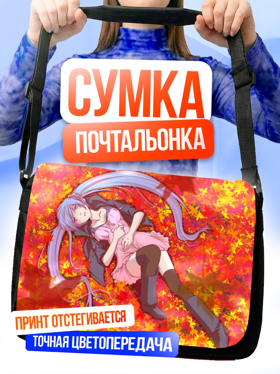Сумка-почтальонка Мику Хацунэ в кленах