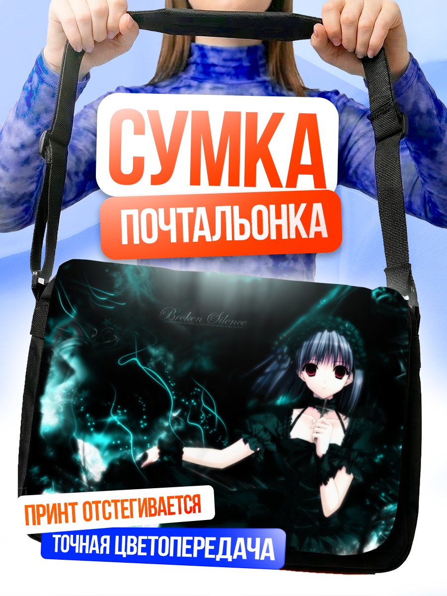 Сумка-почтальонка Готическая девушка в темноте