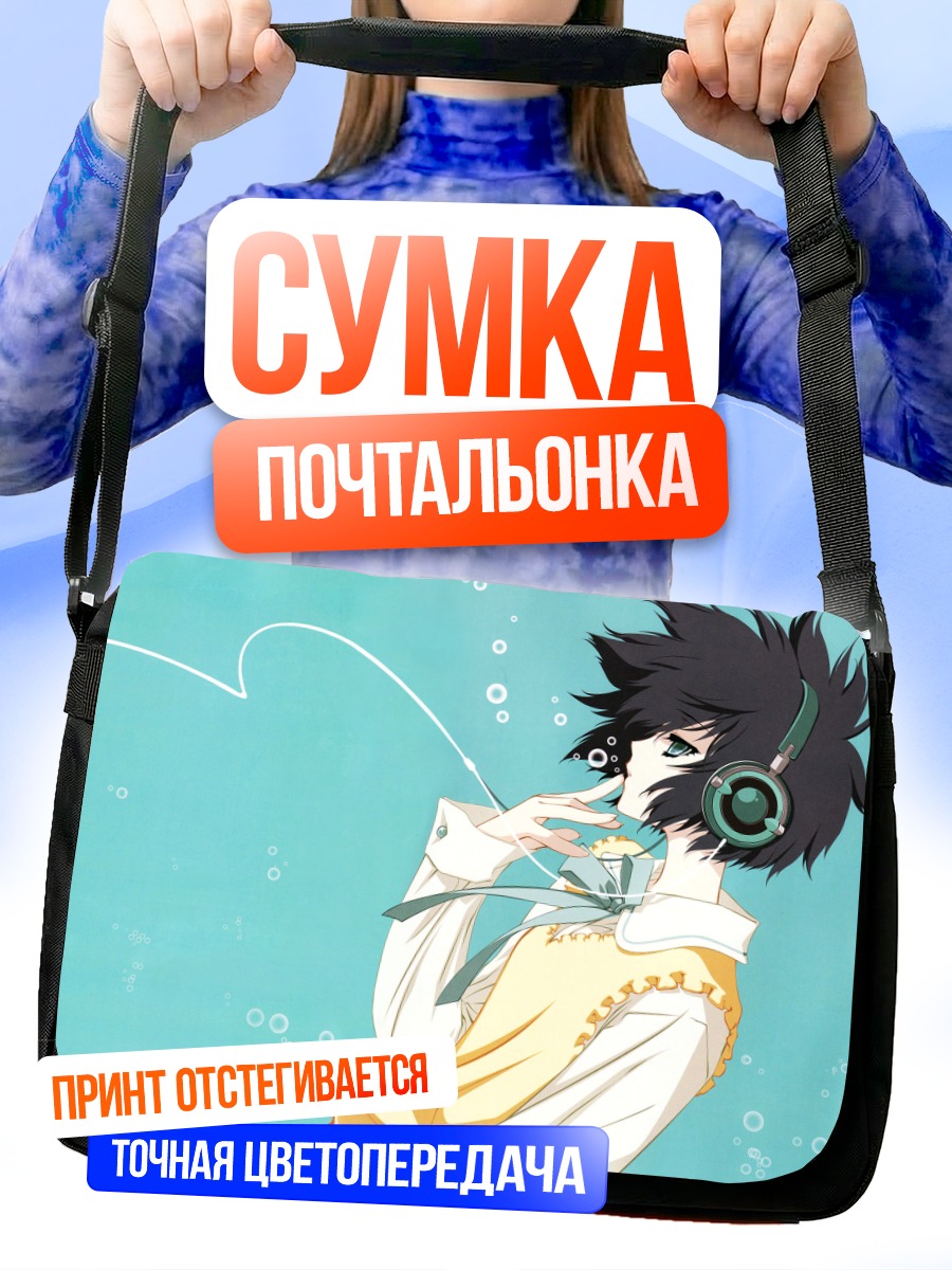 Сумка-почтальонка Миу Ятабэ в наушниках
